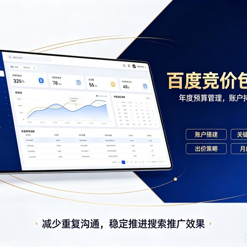 泊头百度竞价包年